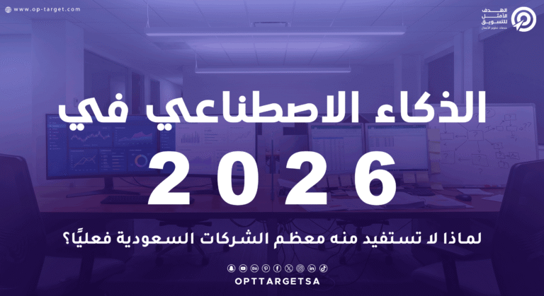 تطبيق الذكاء الاصطناعي في السعودية